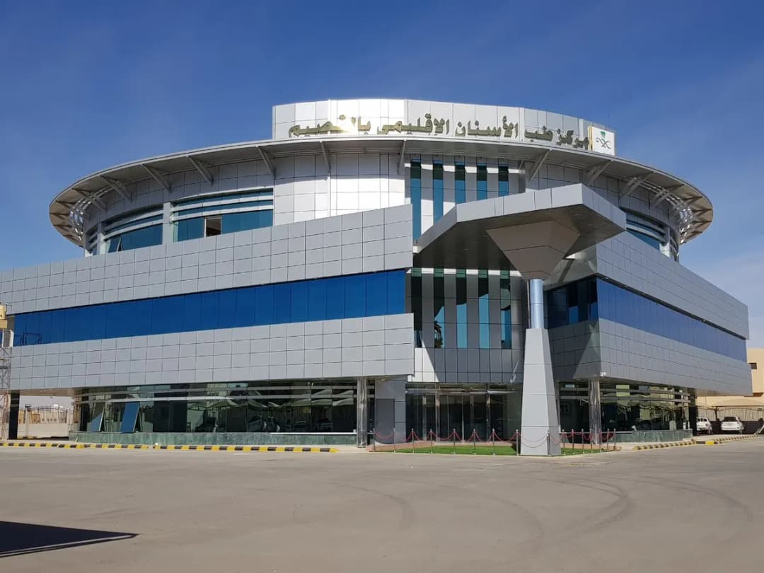 Regional Dental Center in Qassim