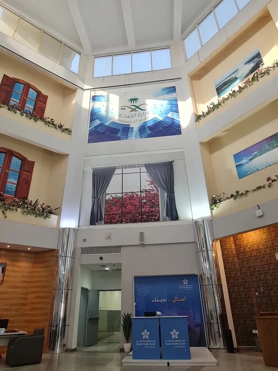 Regional Dental Center in Qassim — صورة 5