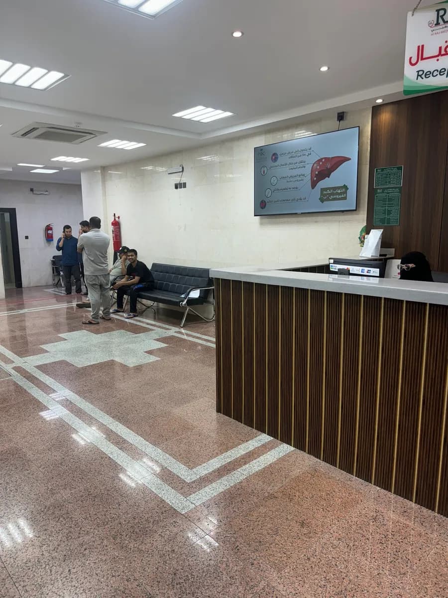 Al Raj Medical Complex