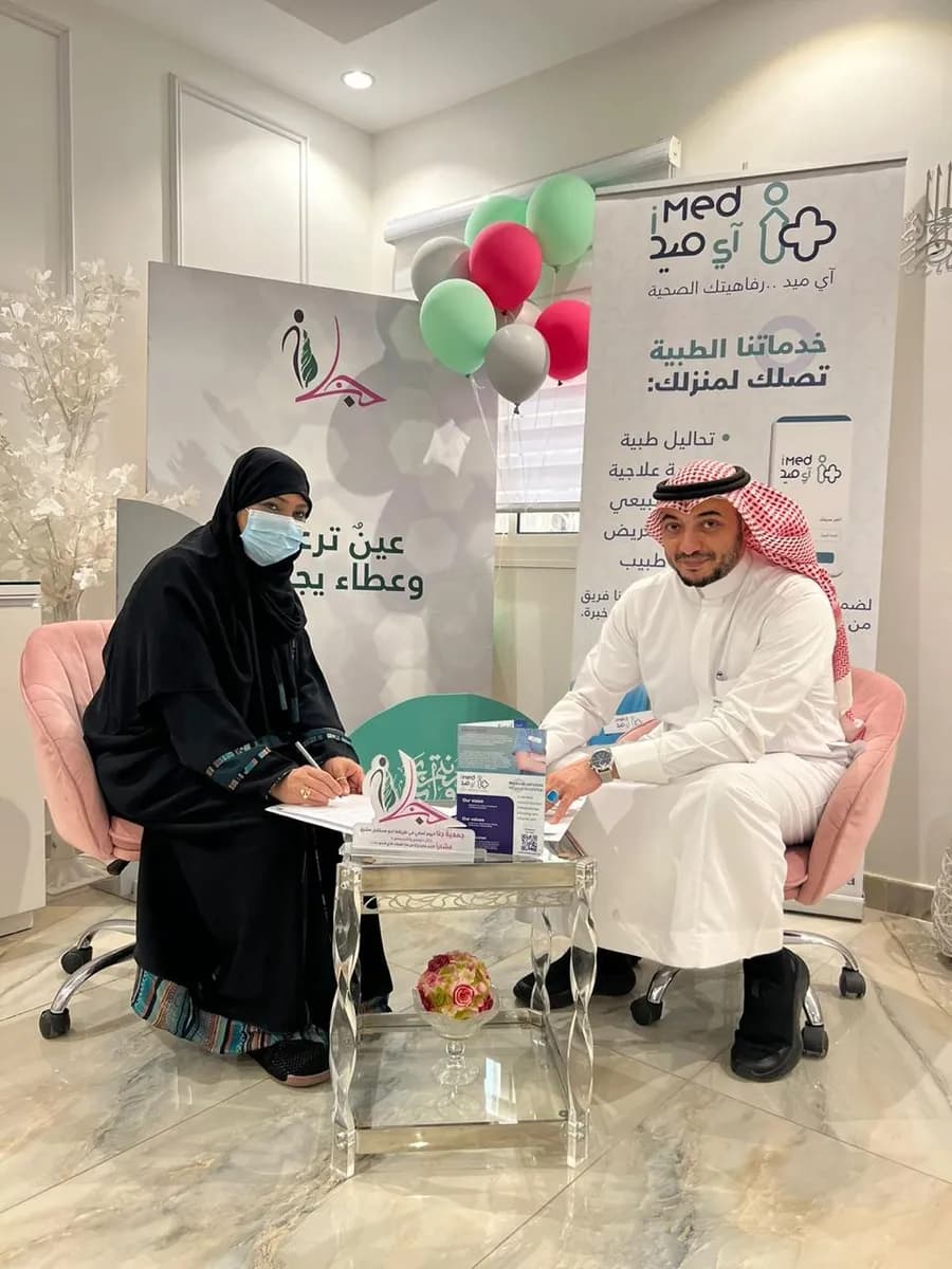 آي ميد للخدمات الطبية المنزلية