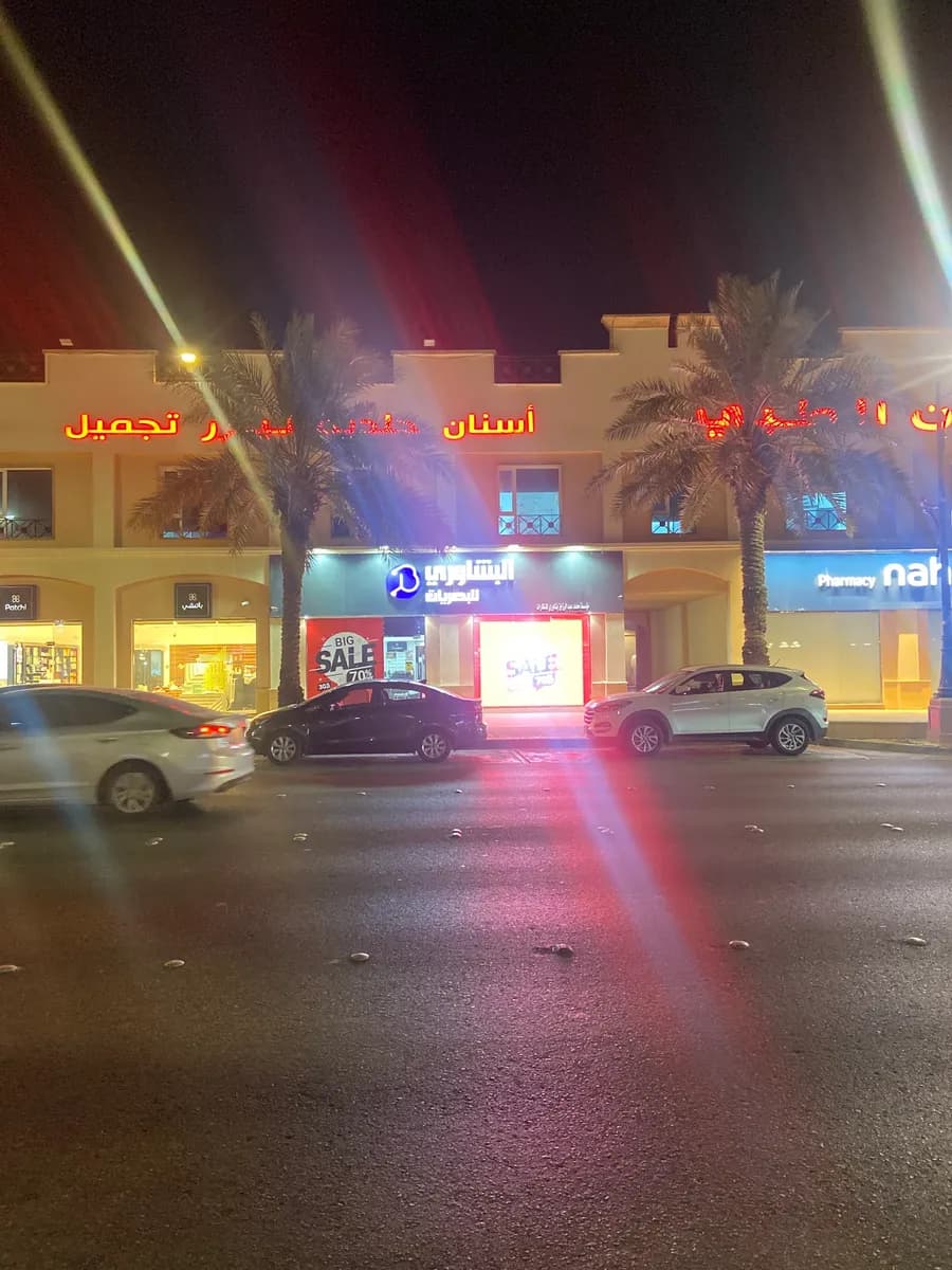 البشاوري للبصريات