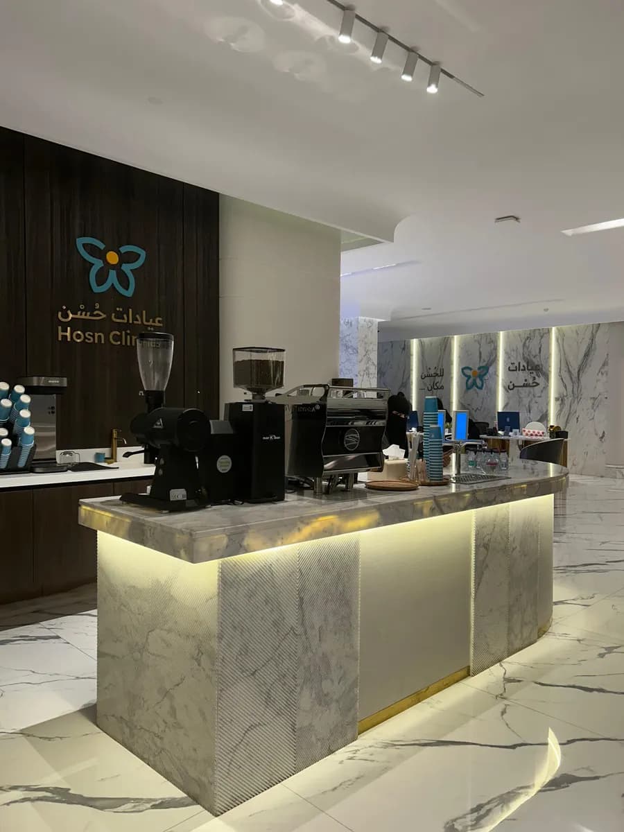 Hosn Clinics — صورة 6