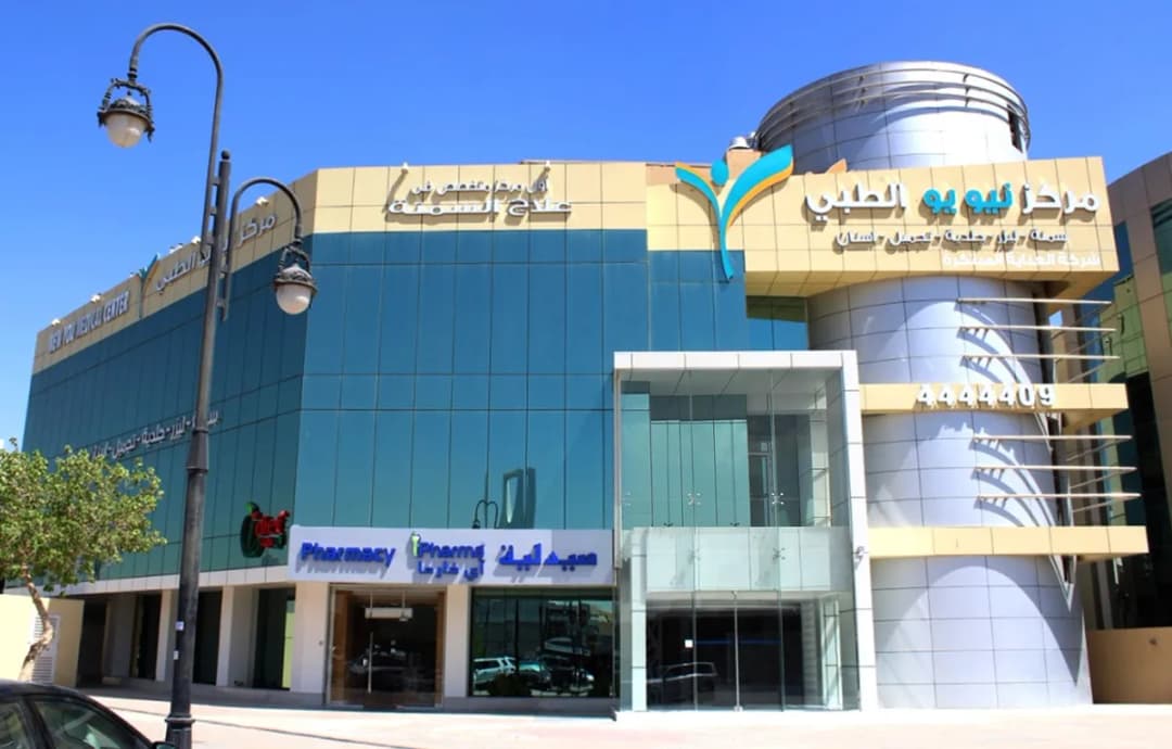 New You Medical Center — General Clinics & Polyclinics in Riyadh