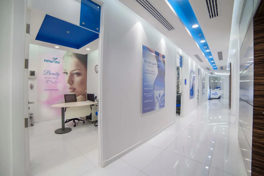 New You Medical Center — صورة 8