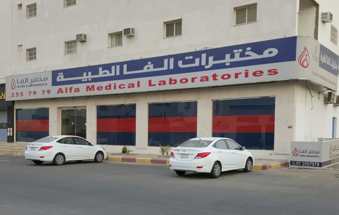 Alfa Labs