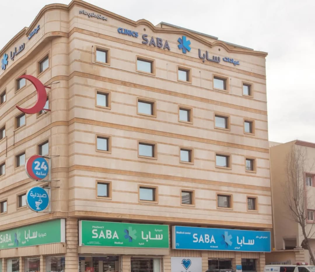 عيادات سابا - البوادي — صورة 2