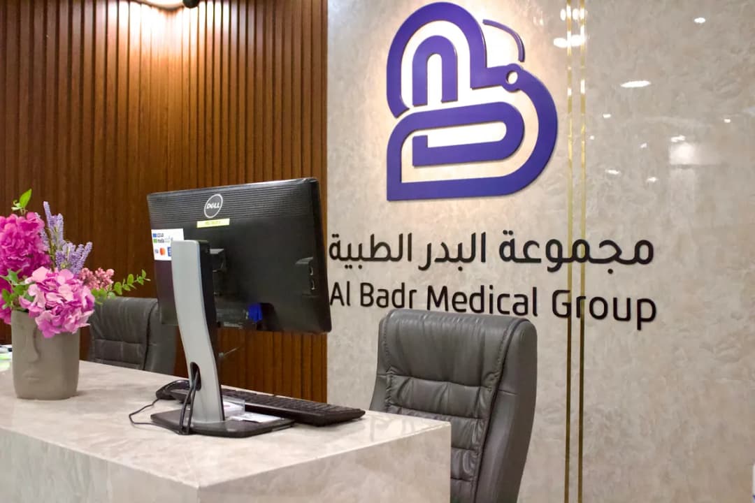 Bader Complex Dental and Dermatology — صورة 5
