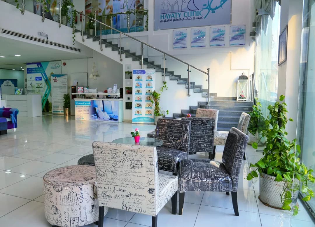 Hayaty Clinic — صورة 6
