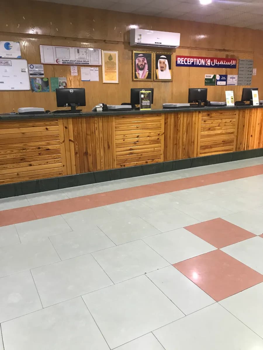 Safa Medical Center Dammam — صورة 5