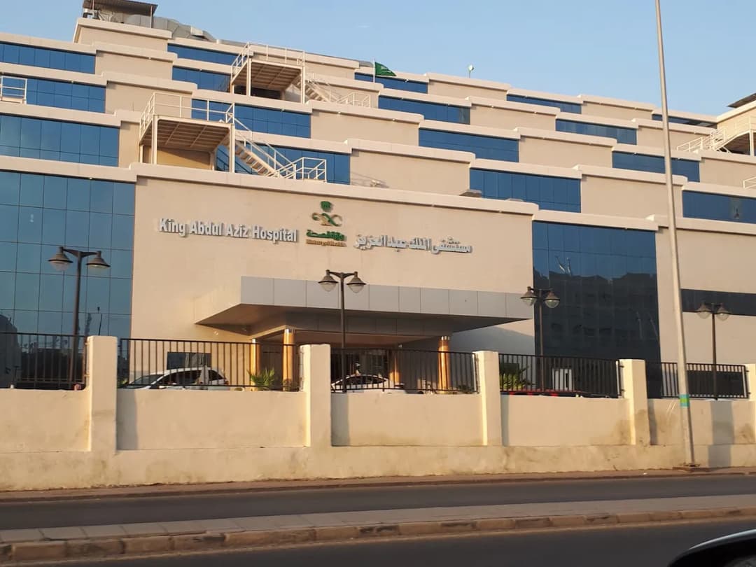 King Abdulaziz Hospital - Makkah