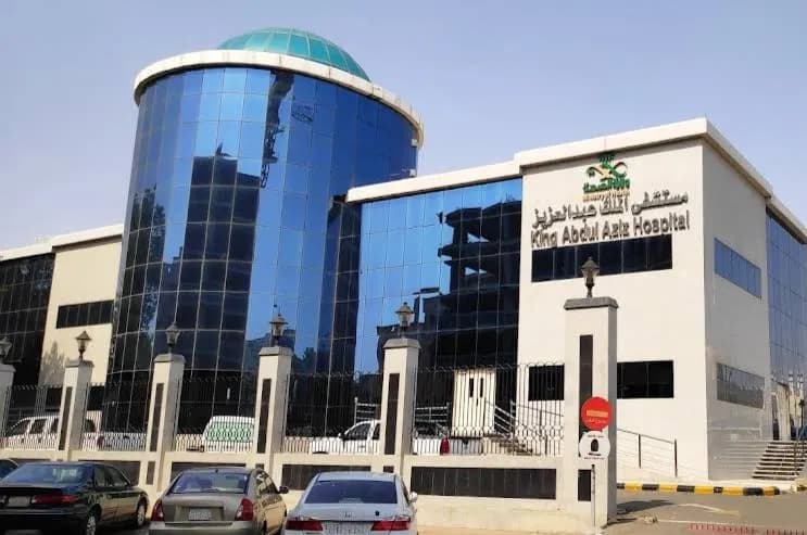 مستشفى الملك عبد العزيز — صورة 3