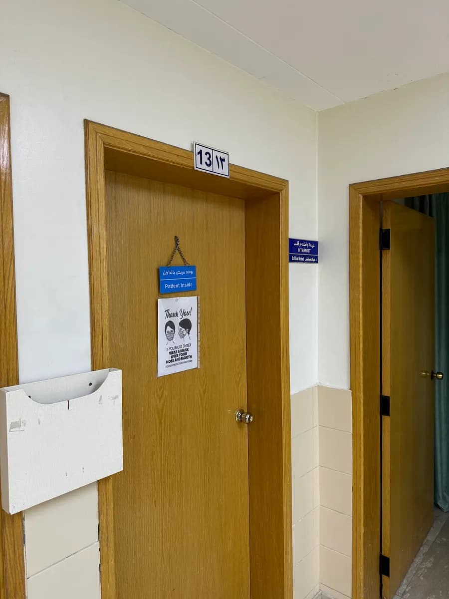 Dammam Private Medical Complex — صورة 5