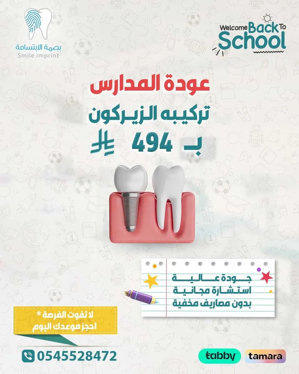 Asnani Plus Dental Clinics