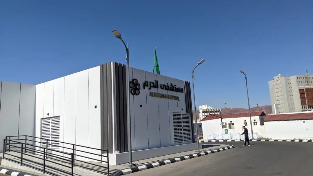 Al-Haram Hospital