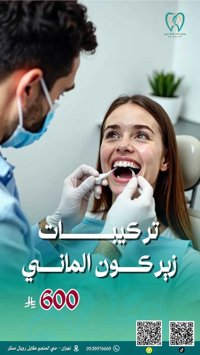 مجمع مشاهير الجمال الطبي - Celebrity Beauty Medical Complex — صورة 3