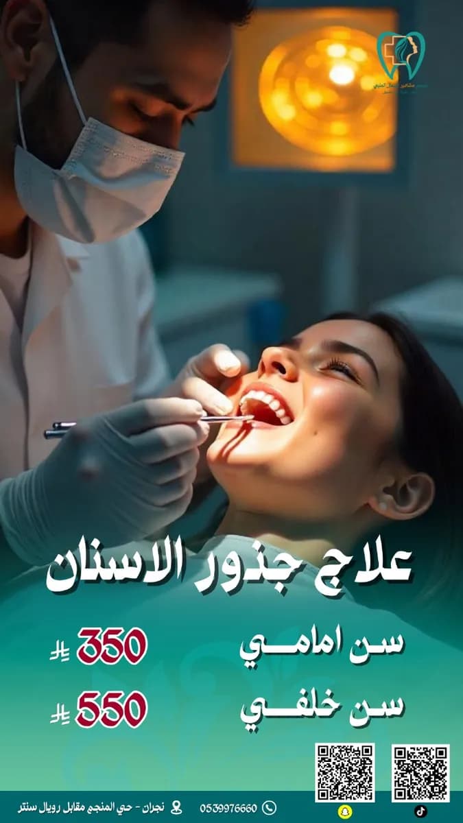 مجمع مشاهير الجمال الطبي - Celebrity Beauty Medical Complex — صورة 5