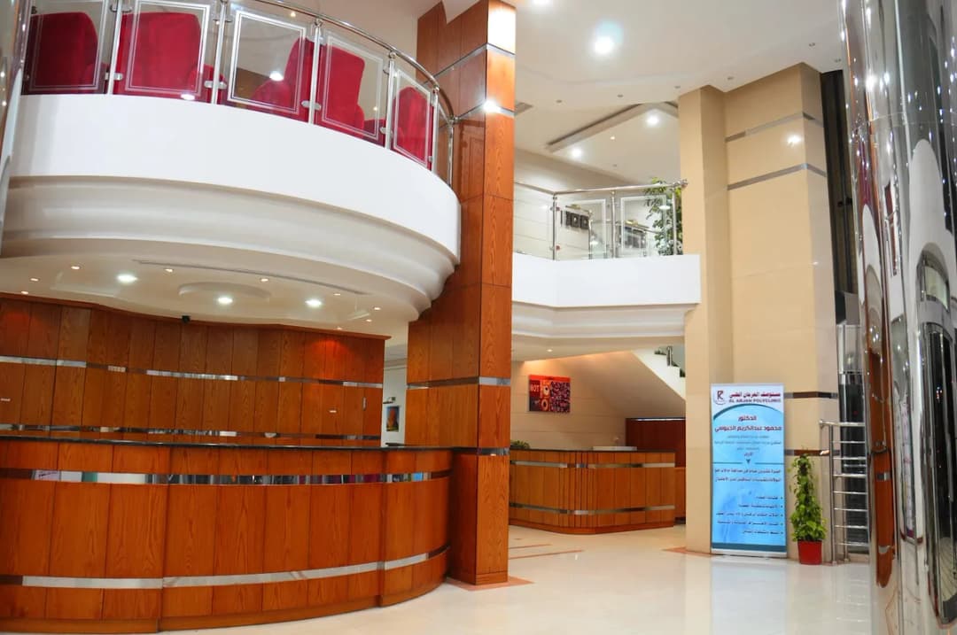 Al Arjan Medical Polyclinic — صورة 3