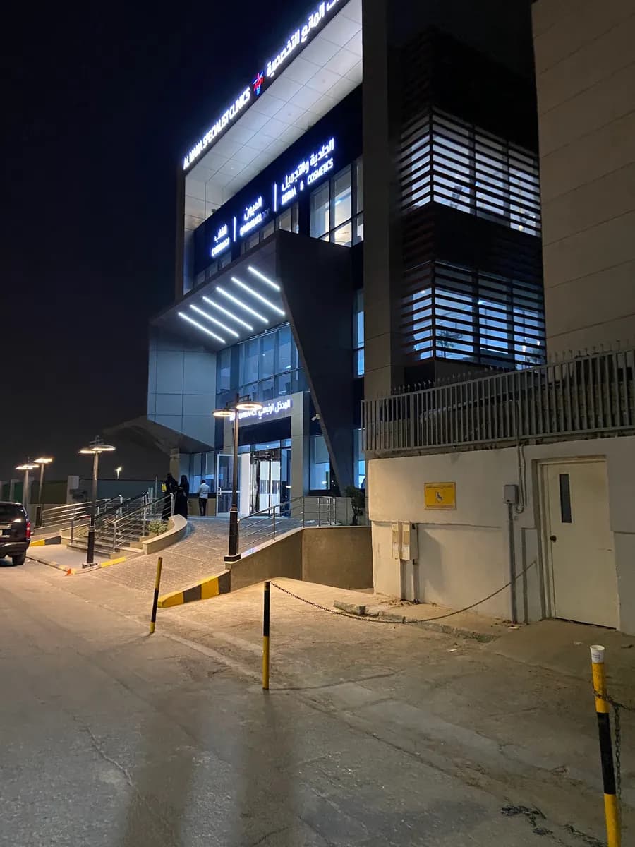 Almana Specialist Clinics — صورة 8
