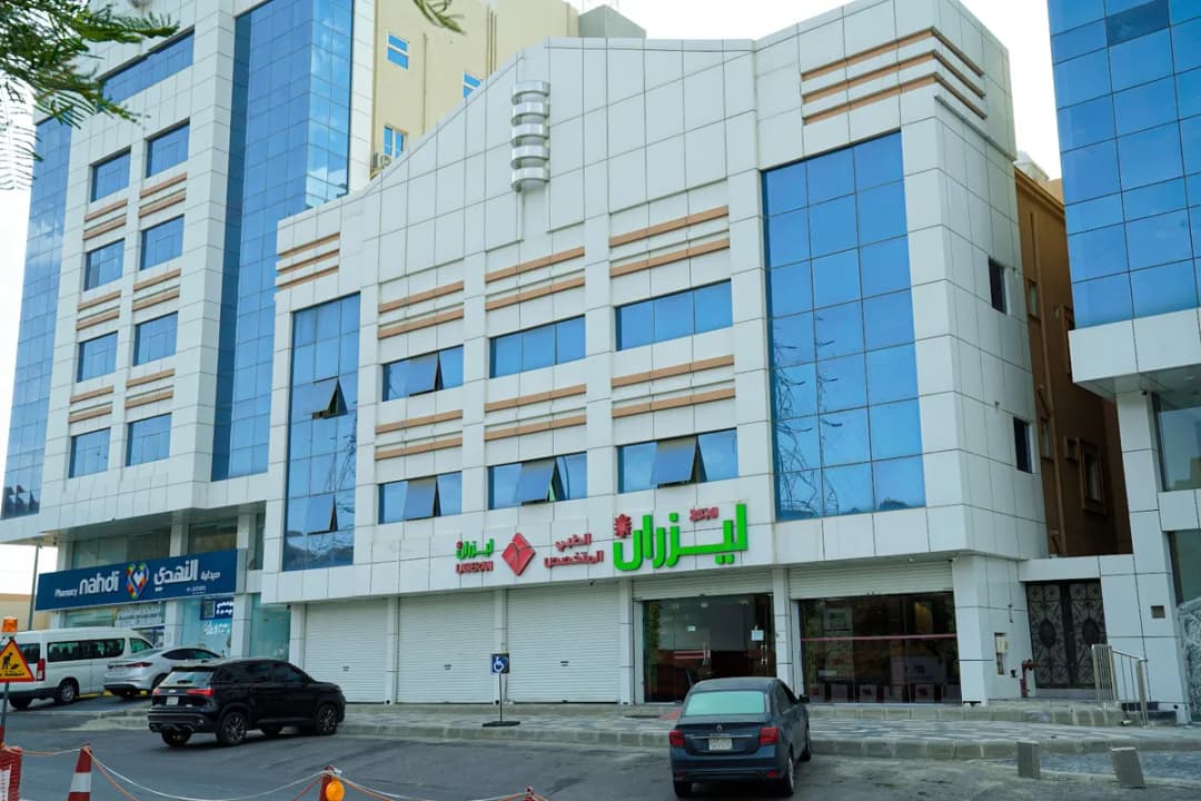 مجمع ليزران الطبي المتخصص — صورة 3