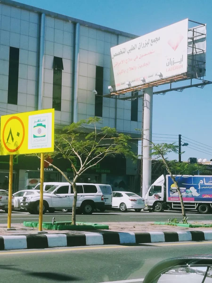 مجمع ليزران الطبي المتخصص — صورة 8