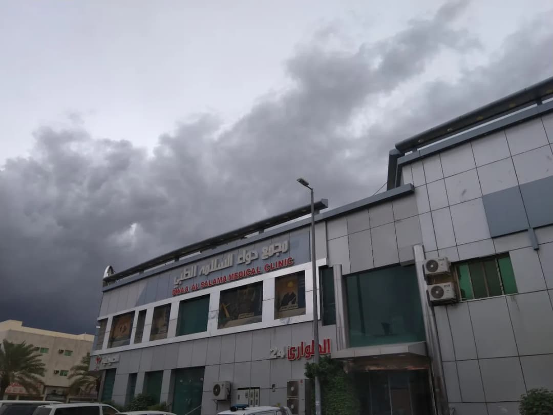 Dawaa Al Salama New Medical Clinic — صورة 2