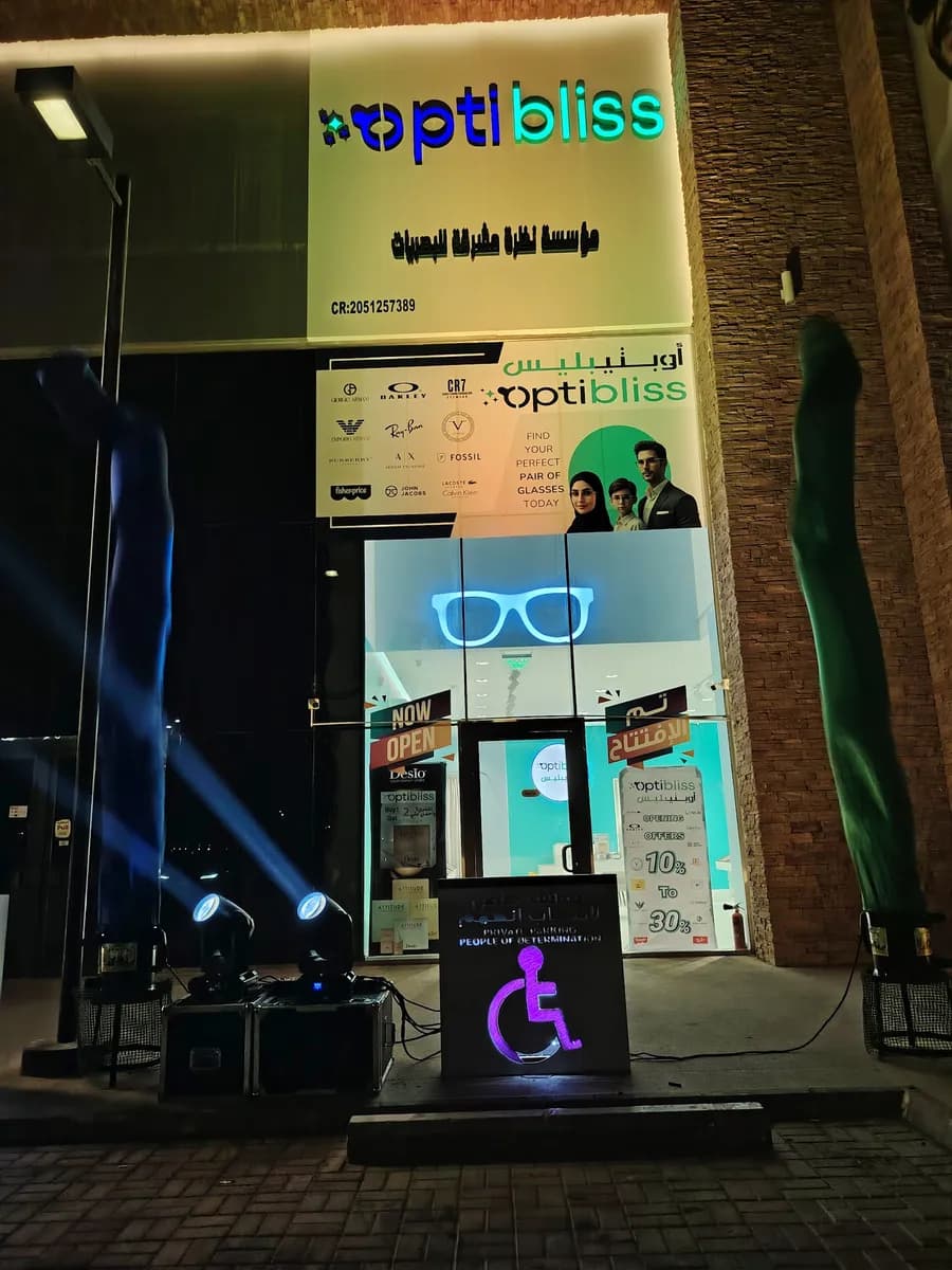 Optibliss اوبتي بليس