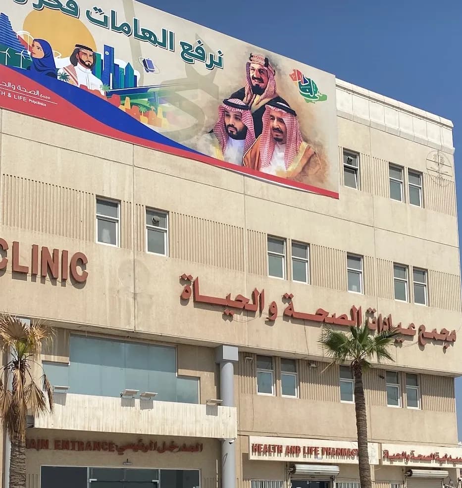Health and Life Polyclinic
