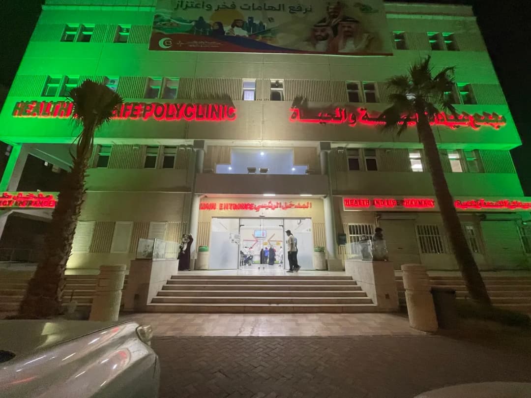 Health and Life Polyclinic — صورة 2