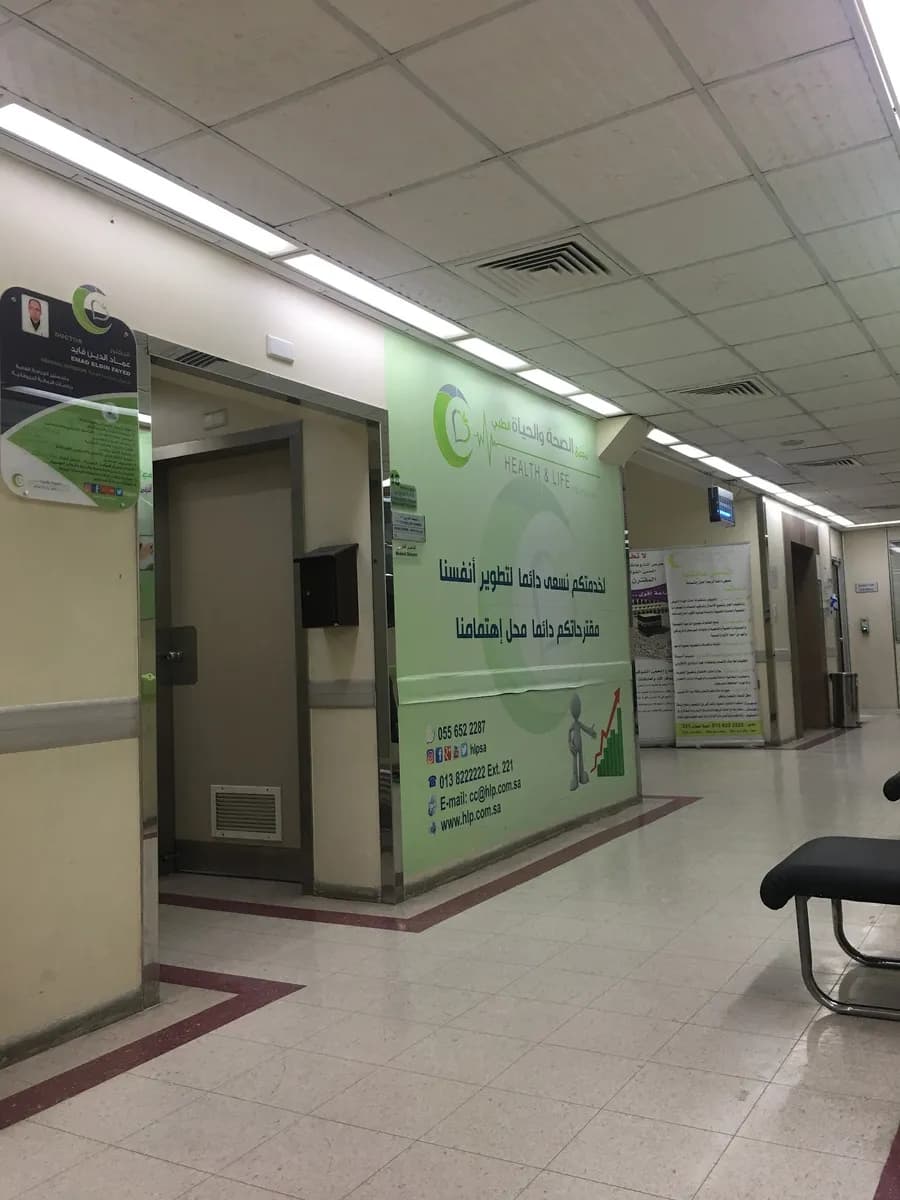 Health and Life Polyclinic — صورة 8