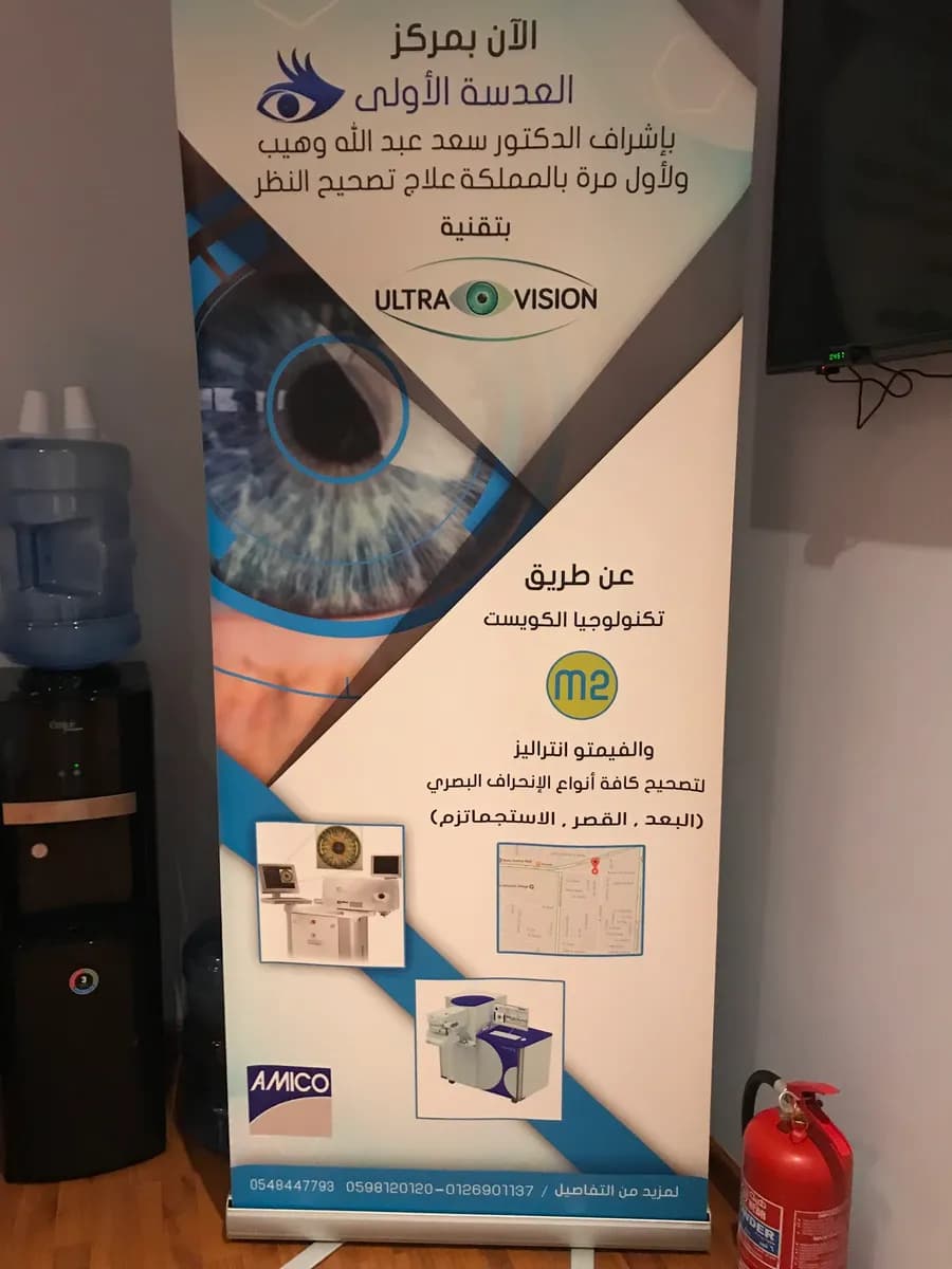First Lens Clinic — صورة 5