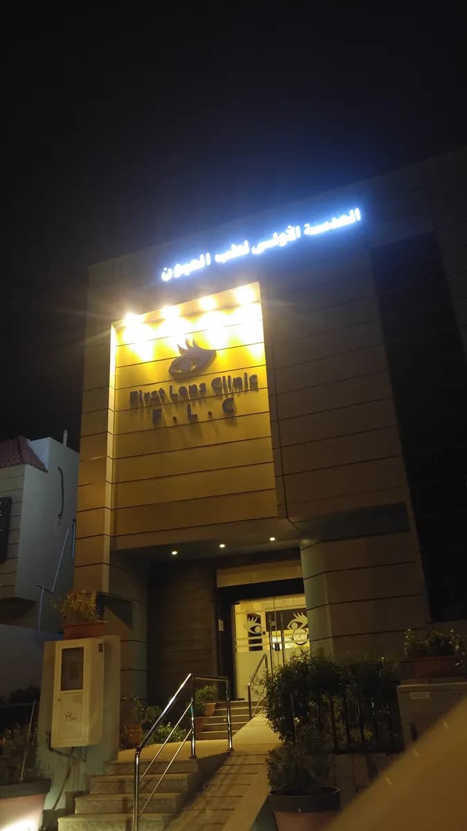 First Lens Clinic — صورة 8