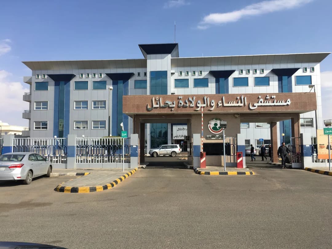 Maternity and Children Hospital in Hail — صورة 2