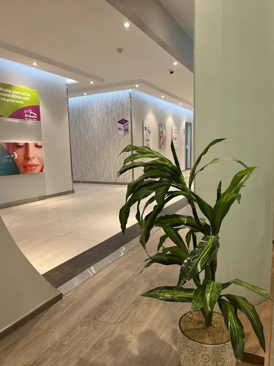 مجمع عيادات د . هيلث Dr.Health Clinic — صورة 5