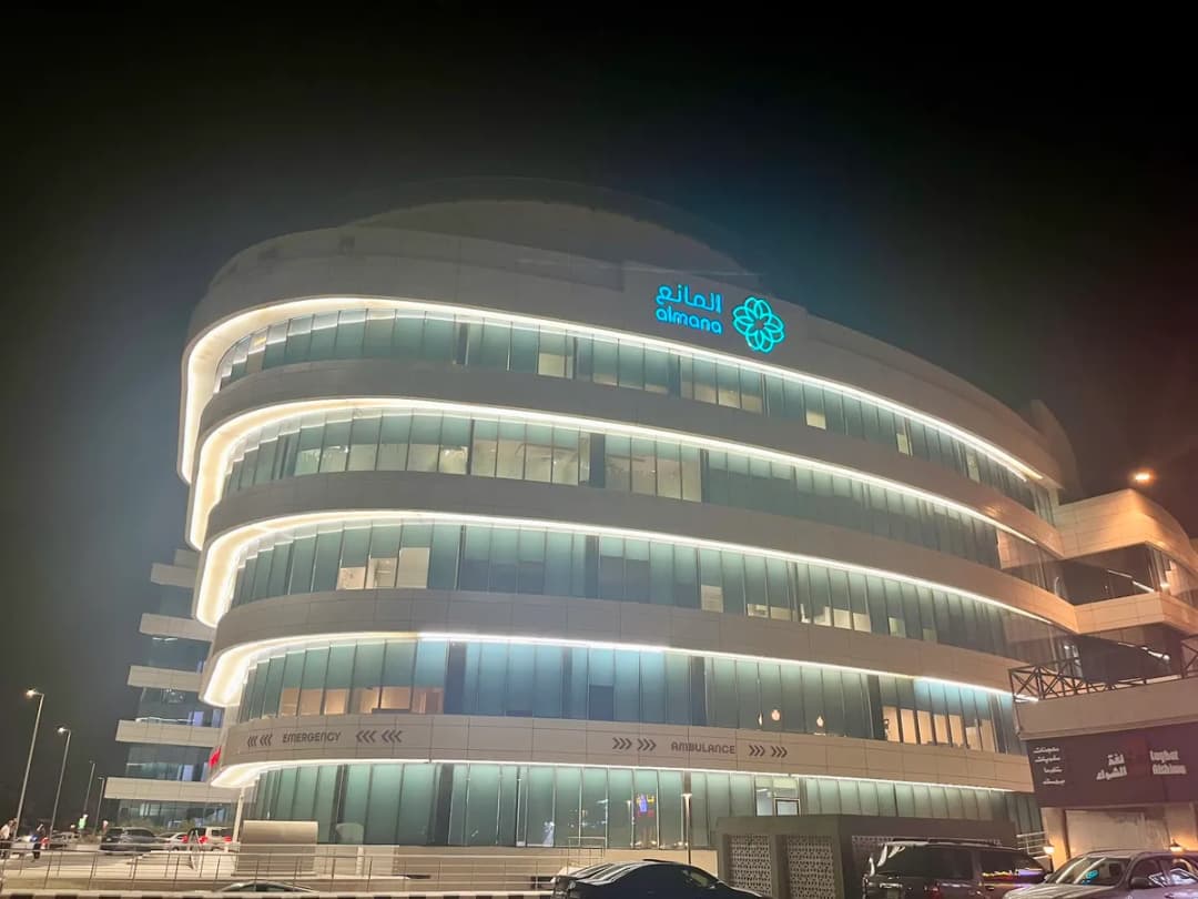 Almana Hospital Aziziah Dammam — صورة 3