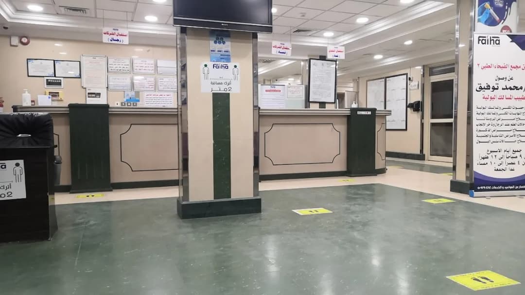 مجمع الفيحاء الطبي 2 - AlFaiha Medical Center — صورة 3
