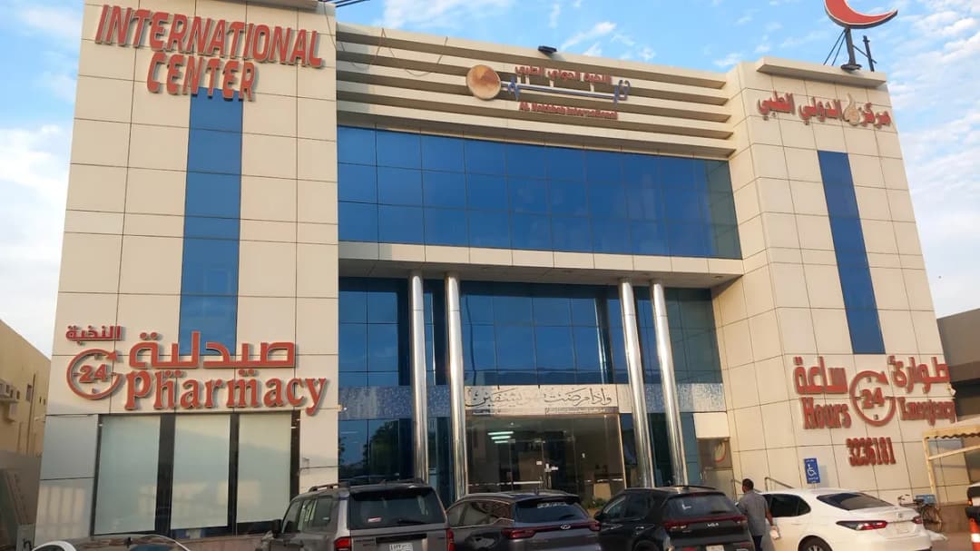 مجمع النخبة الدولي الطبي — Hospitals & Medical Centers in Jazan