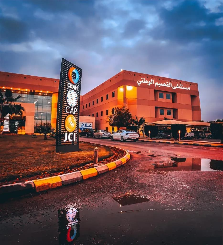 Al Qassim National Hospital