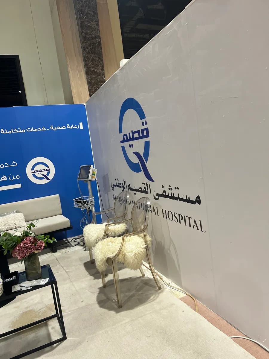 مستشفي القصيم الوطني — صورة 6