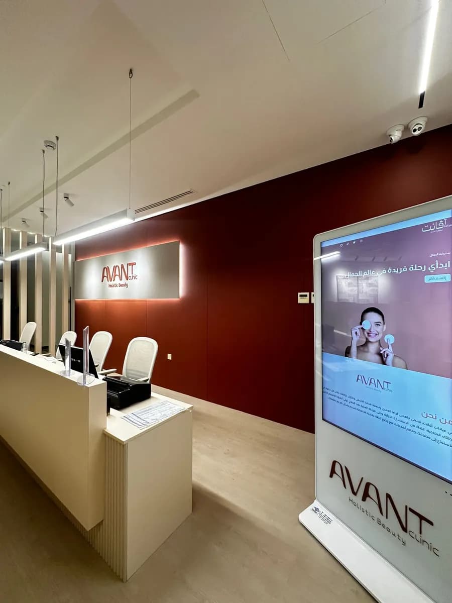 Avant Clinics — صورة 2