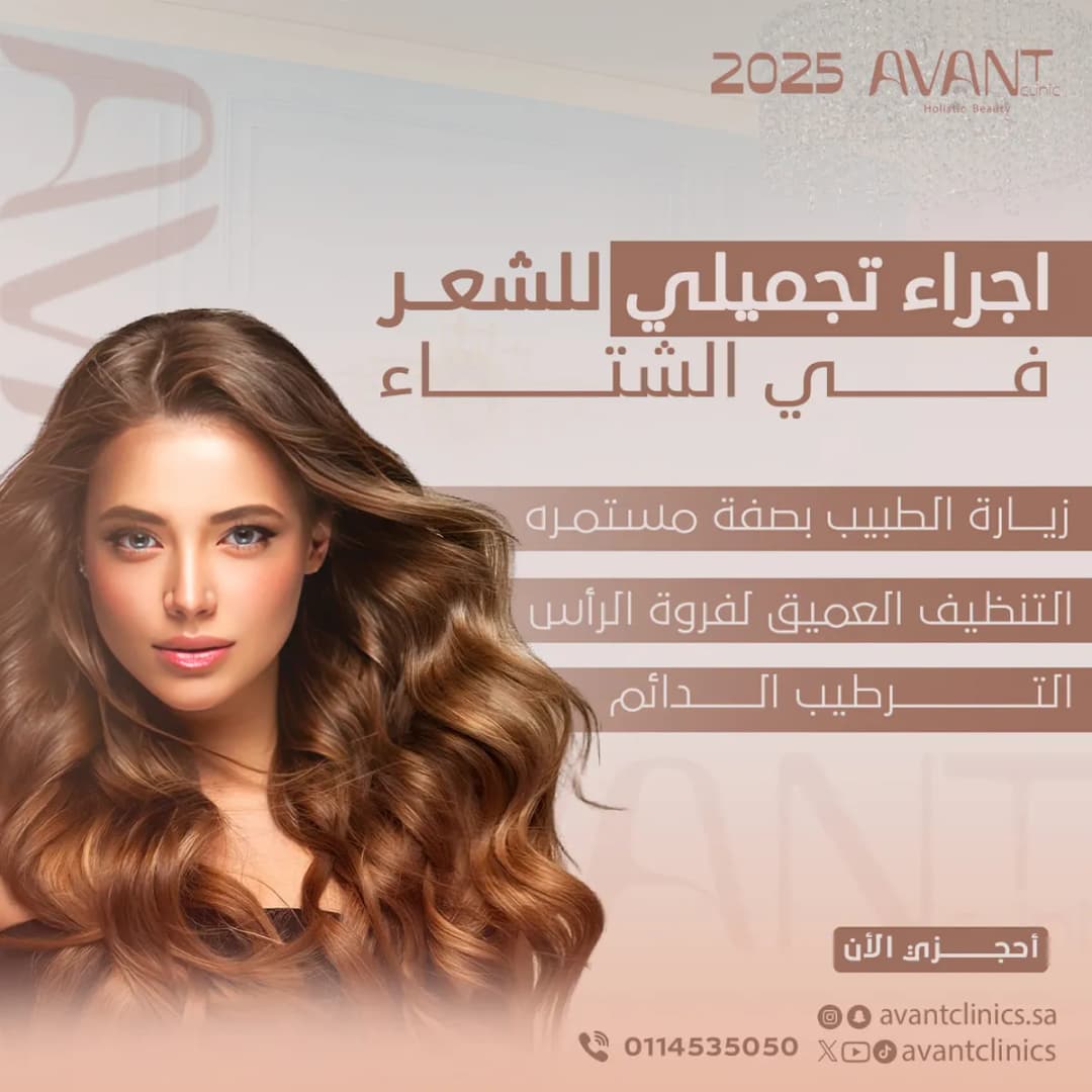 Avant Clinics — صورة 6