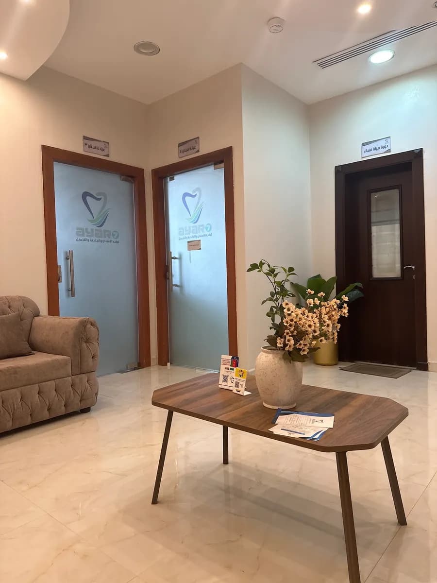 مجمع ايار السابع الطبي (جلديه و��جميل وليزر- اسنان - نساء و ولادة ) — صورة 4