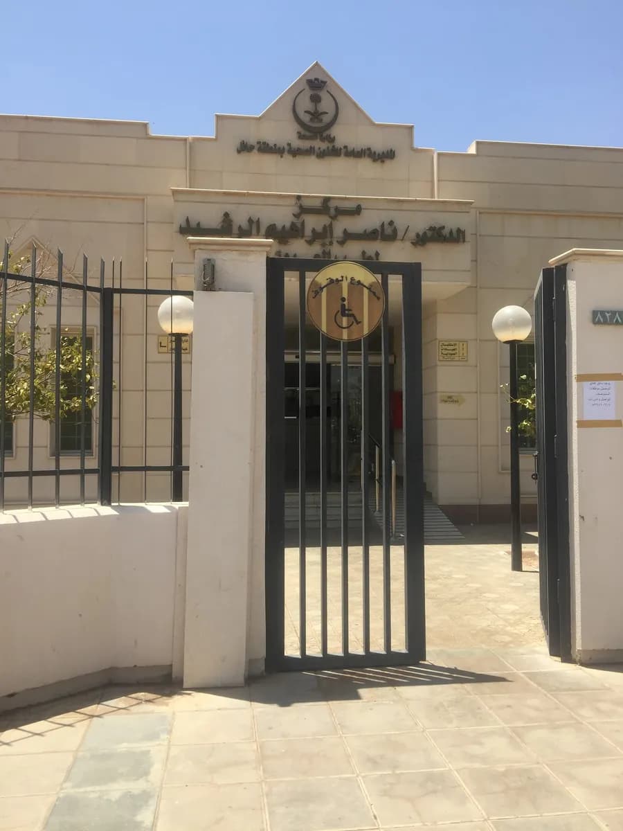 مركز طب العيون — صورة 4