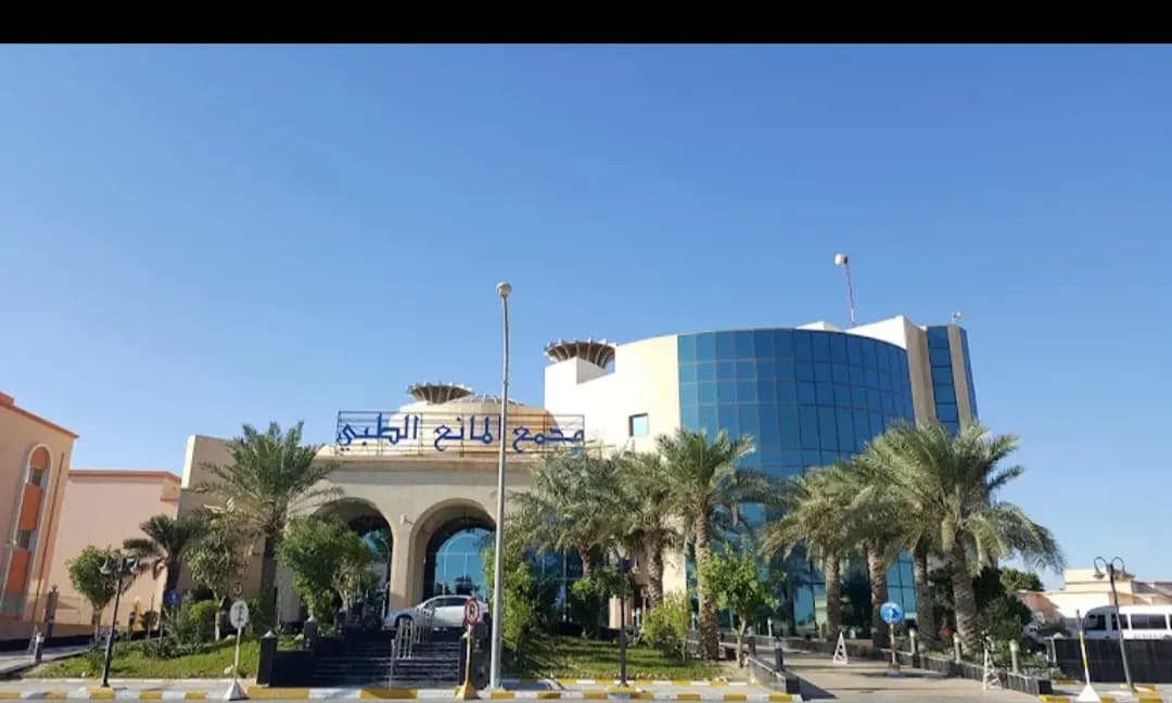 Almana Medical Center Jubail