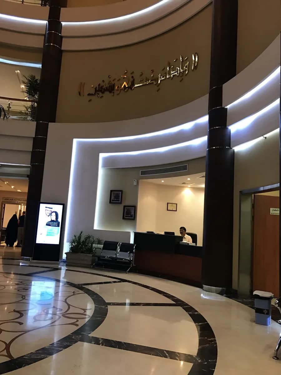 Almana Medical Center Jubail — صورة 2