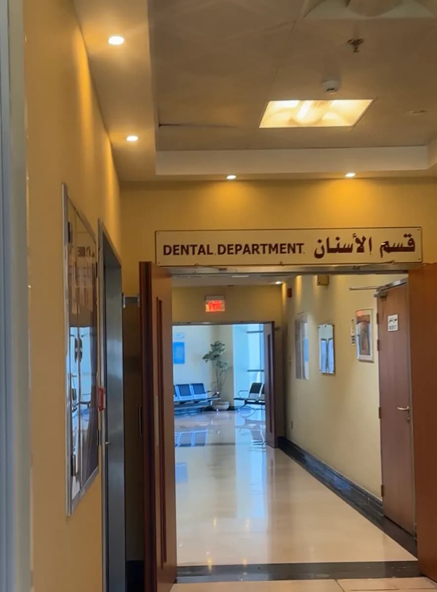 Almana Medical Center Jubail — صورة 4