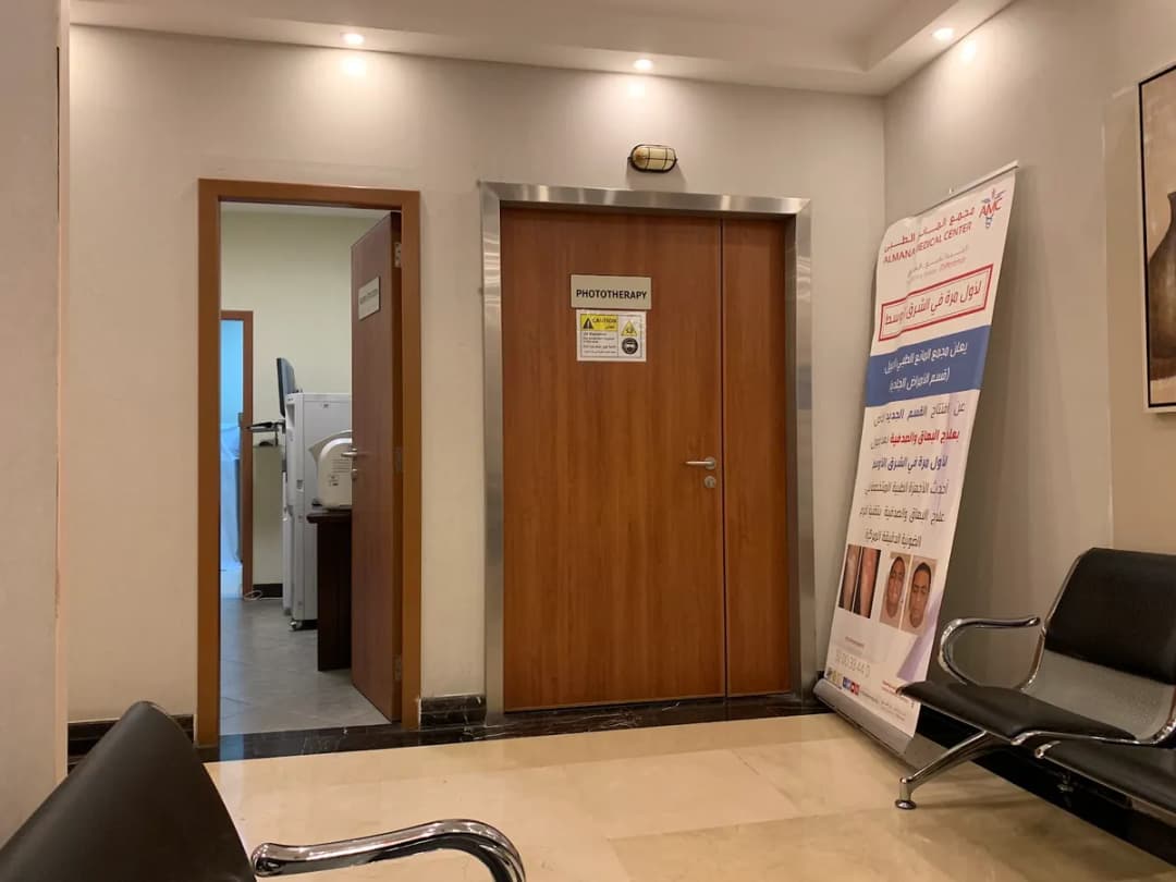 Almana Medical Center Jubail — صورة 8