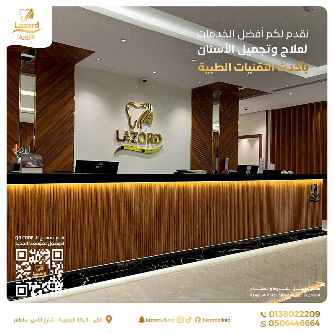 Lazord Dental Clinic
