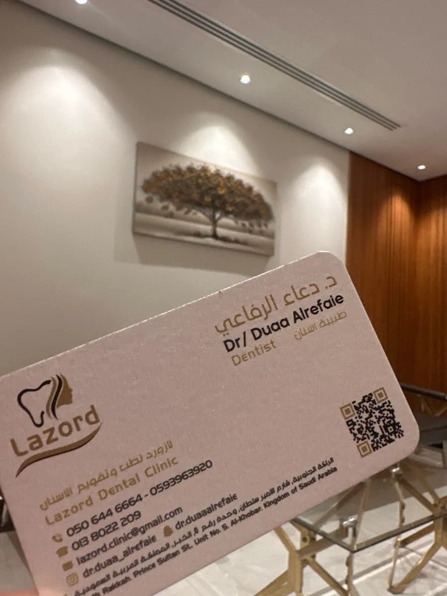 Lazord Dental Clinic — صورة 6