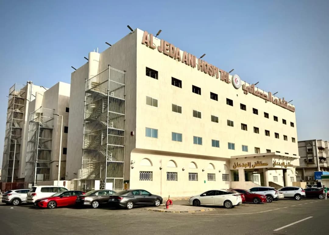 Al Jedaani Hospital - Al Safa