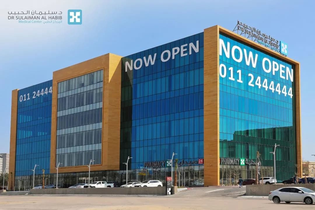 Dr.Sulaiman Al Habib Medical Center - AlKhobar — صورة 2